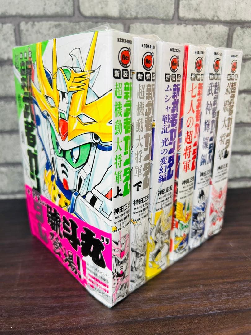 新装版 新武者ガンダム 全6冊セット 神田正宏