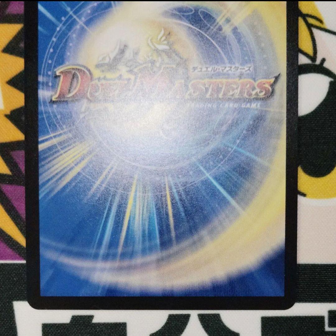 ボルシャック・ドリーム・ドラゴン ボルシャックドリームドラゴン 金トレジャー