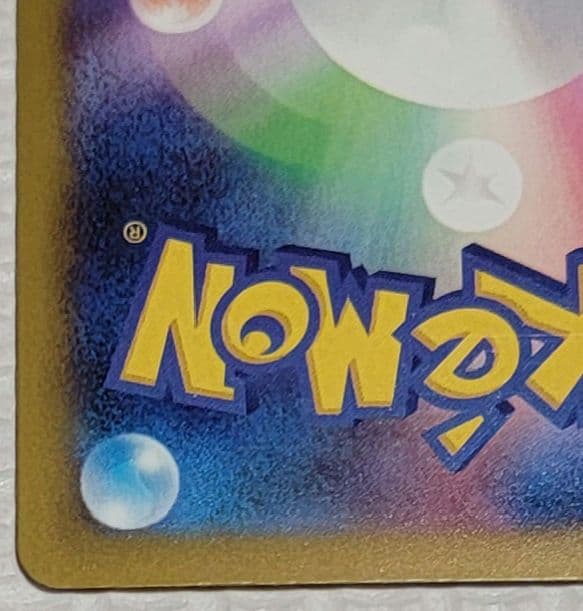 ポケモンカード　MEGAドリームex メガカイリューex SAR