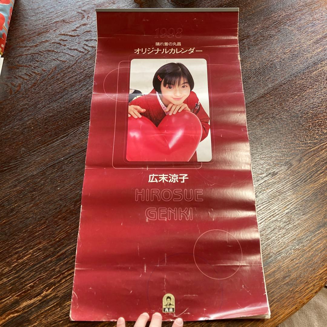 広末涼子】1998 カレンダー 晴れ着の丸昌 オリジナルカレンダー - メルカリ