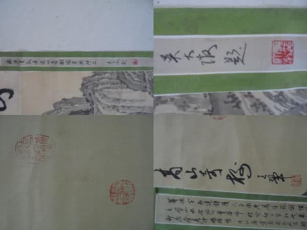 AKa6924 王キ 王石谷 趙孟フ 肉筆 掛軸