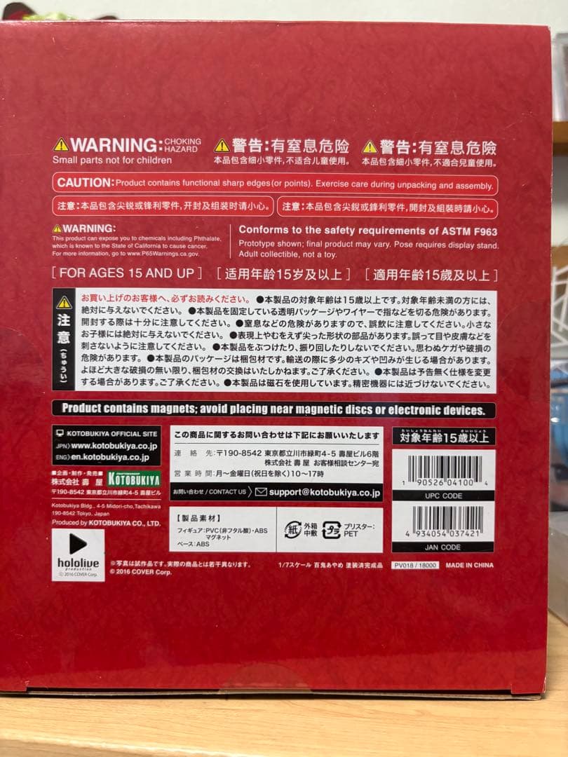 百鬼あやめ 1/7スケールフィギュア コトブキヤ限定特典表情替えパーツ付き
