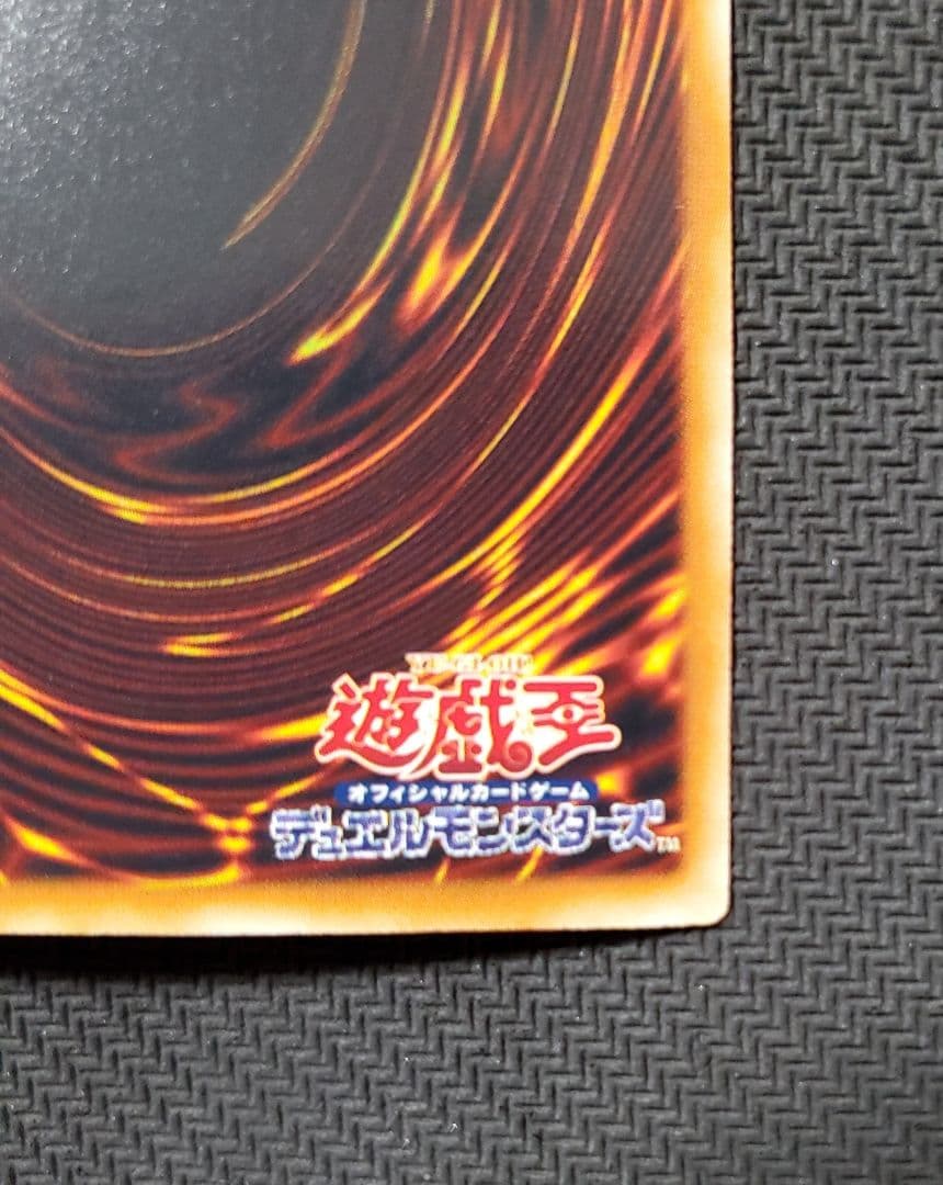 遊戯王　ブラックローズドラゴン　ホロ　ホログラフィック　綺麗な三つ目個体　上質品