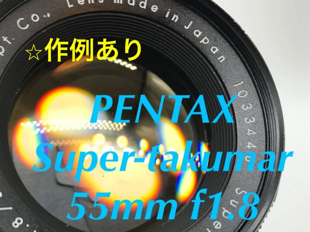 整備済完動 PENTAX SP黒＋Super-Takumar 55mm F1.8 整備済】PENTAX Super