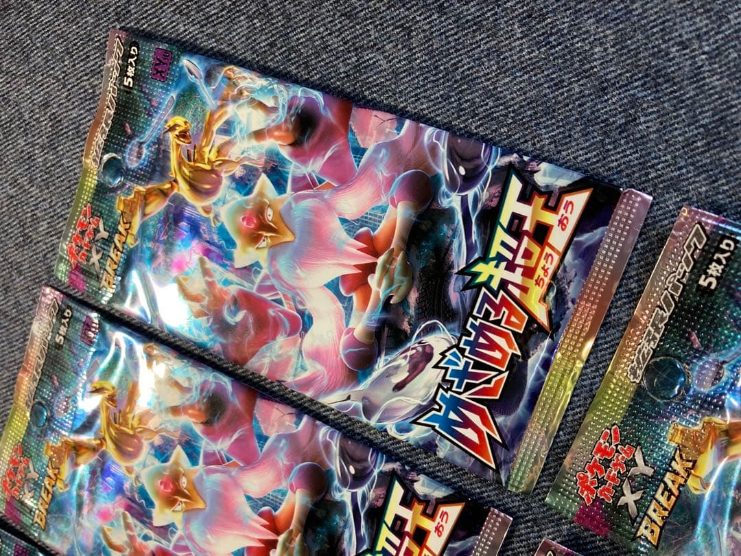 めざめる超王◆未開封8パック◆ポケモンカードゲームXY BREAK 拡張パック
