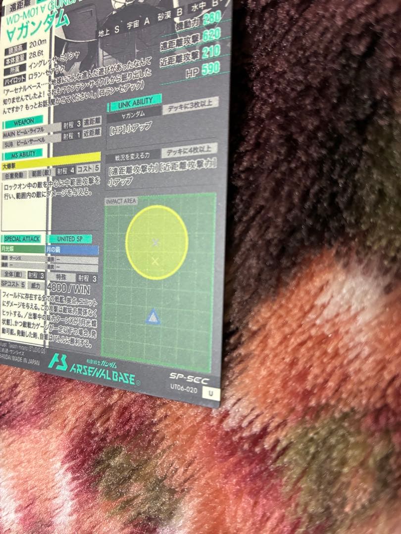 アーセナルベース　∀ガンダム　ターンエー sp-sec (SPシークレット)