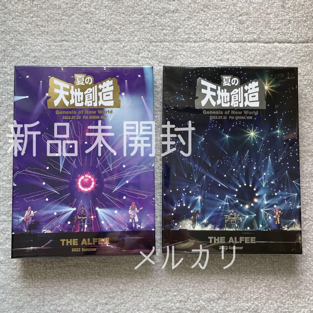 THE ALFEE 2022 Summer 夏の天地創造 2本セット