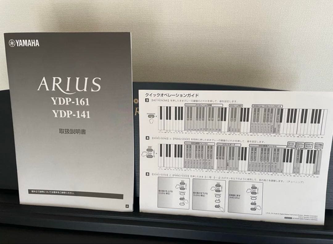 mon様専用 YAMAHA ARIUS 電子ピアノの椅子・説明書 - メルカリ