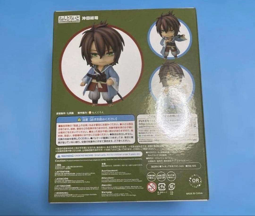 ねんどろいど　1355 薄桜鬼　沖田総司　フィギュア　新品未開封