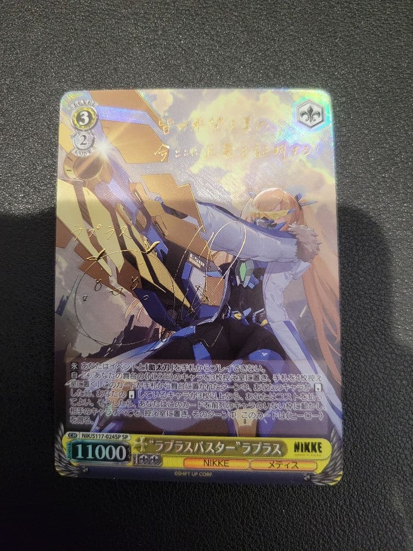 さるさる様専用】富士見ドラまたリナSP+NIKKE ラプラス SP