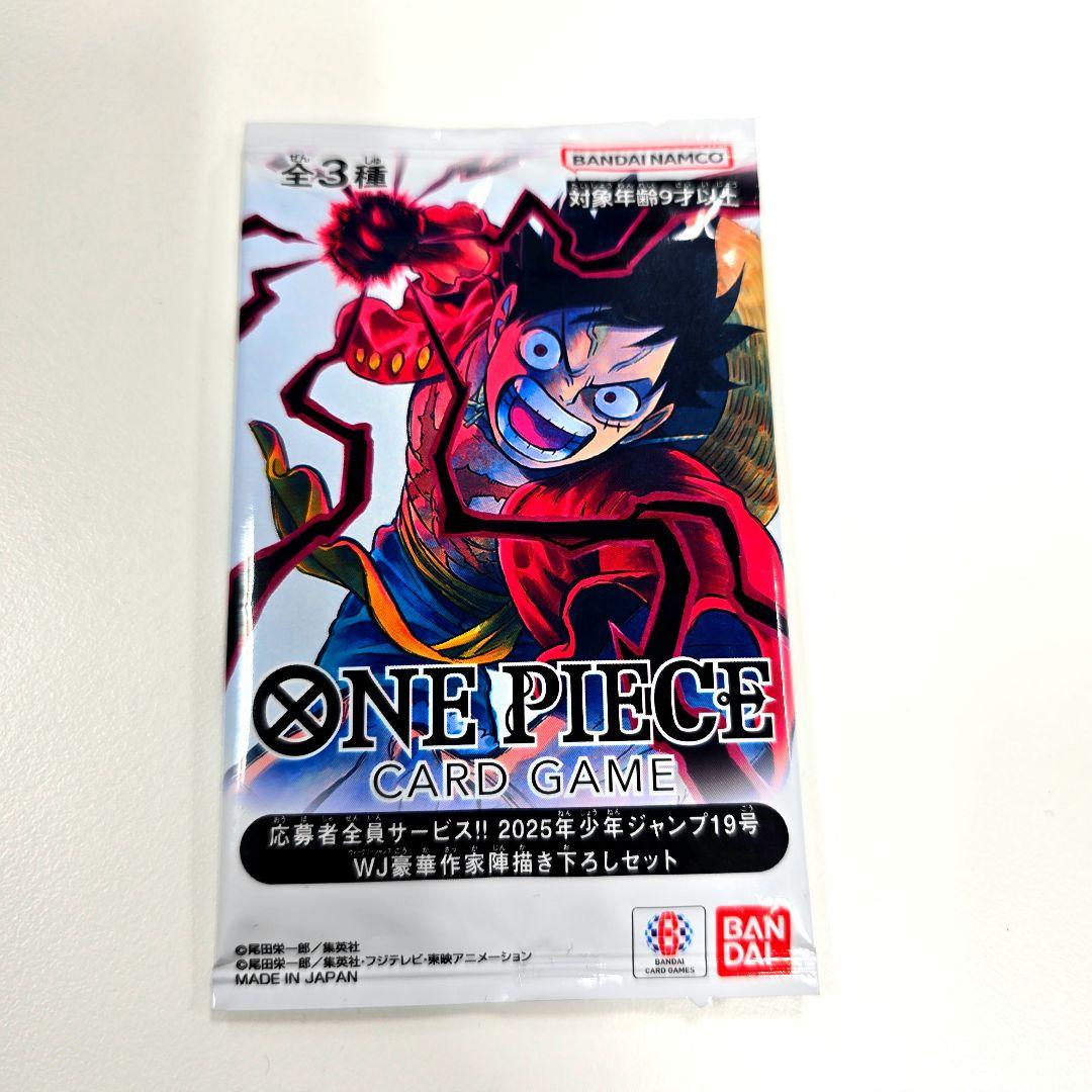 ONE PIECE CARD 応募者全員サービス 2025年19号 未開封 - メルカリ
