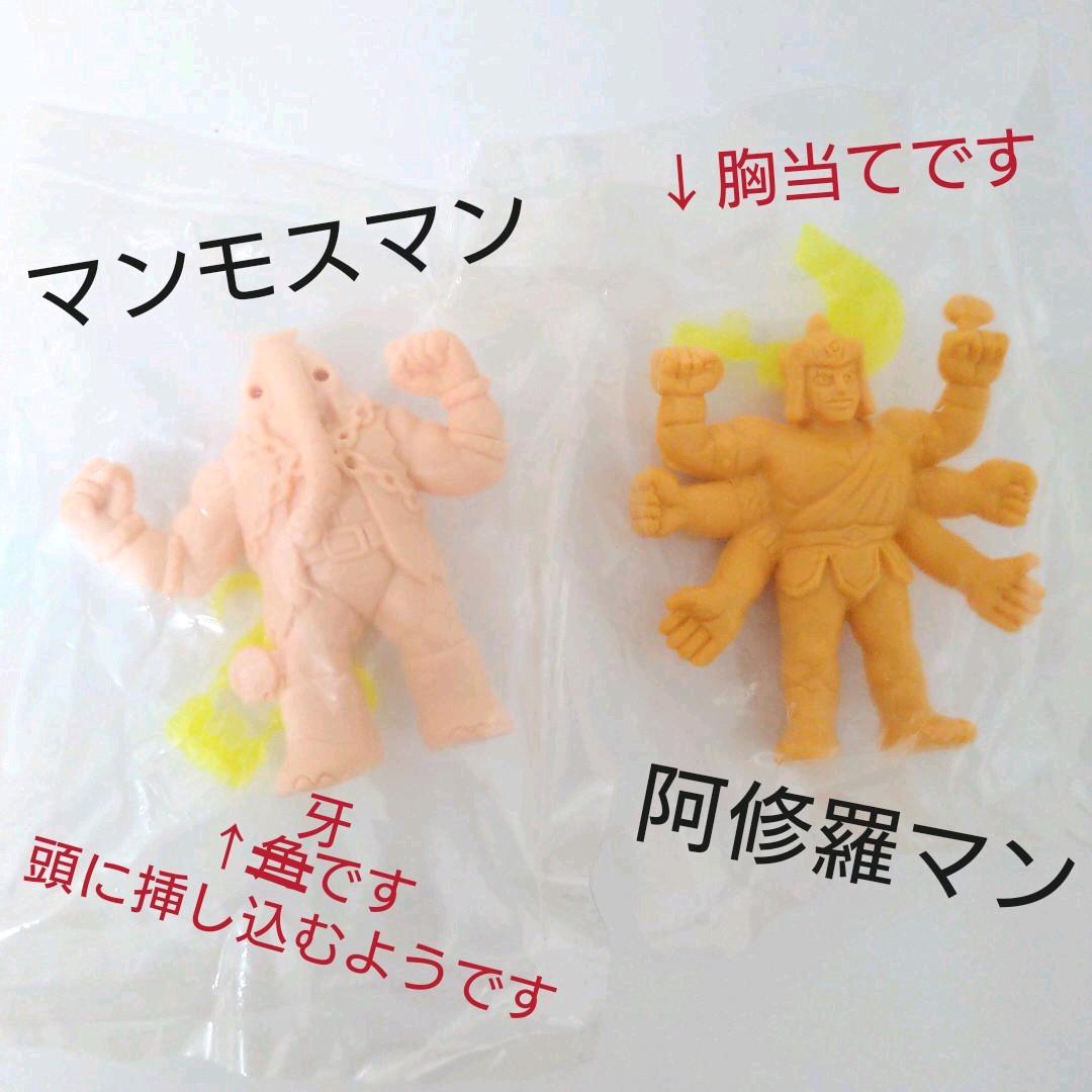 当時物 希少 コレクション【キン肉マン】森永ファイツ人形 セット まとめ売り