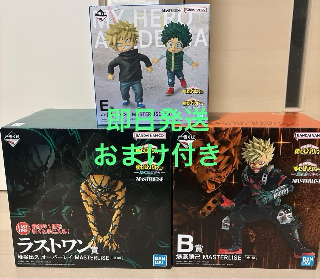 一番くじ ヒロアカ -更に向こうへ- B賞、E賞、ラストワン賞 フィギュア