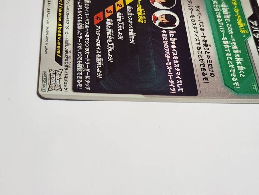 ドラゴンボールスーパーダイバーズ　幕張　ルイ　ミナト　こうぺえ　ハル　アバター