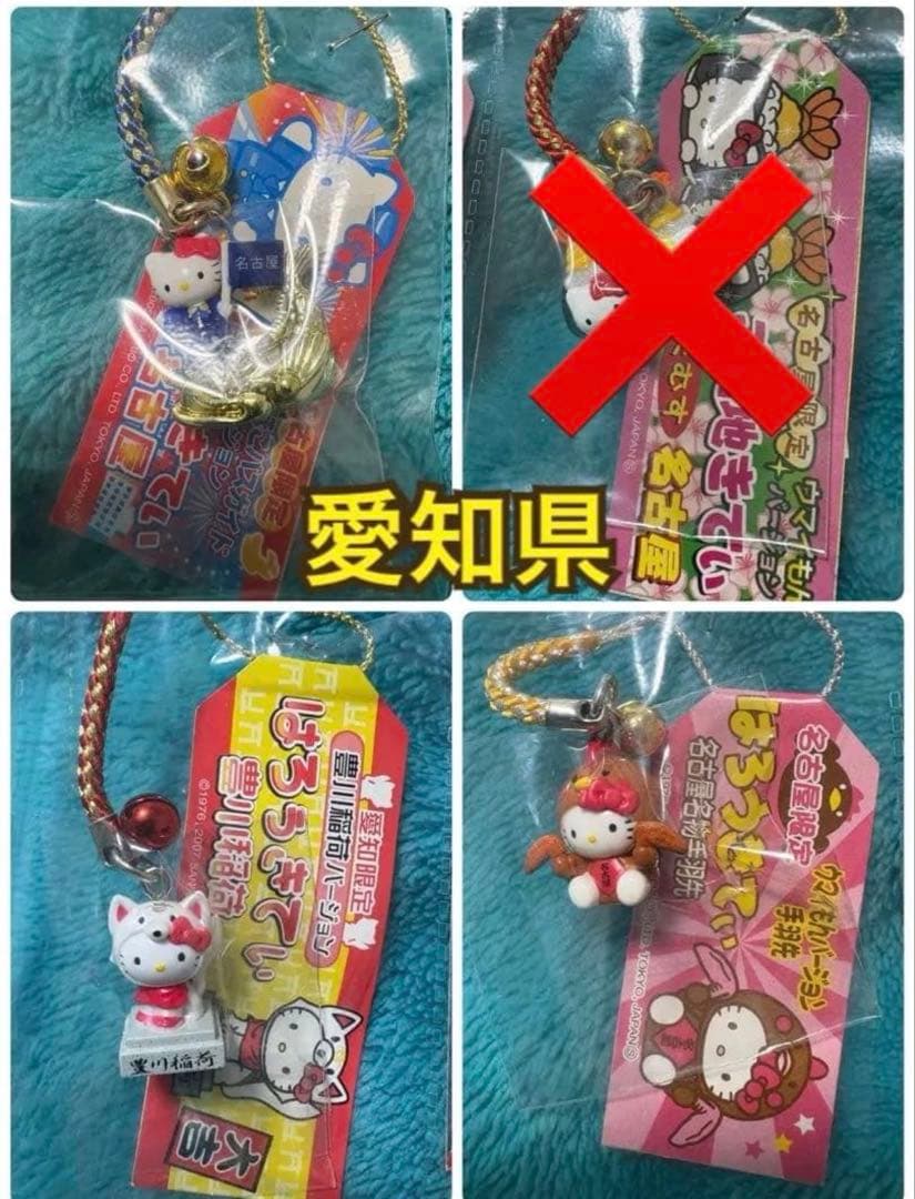 【送料込】ご当地キティ　日本全国　根付け　ストラップ　ハローキティ　レア