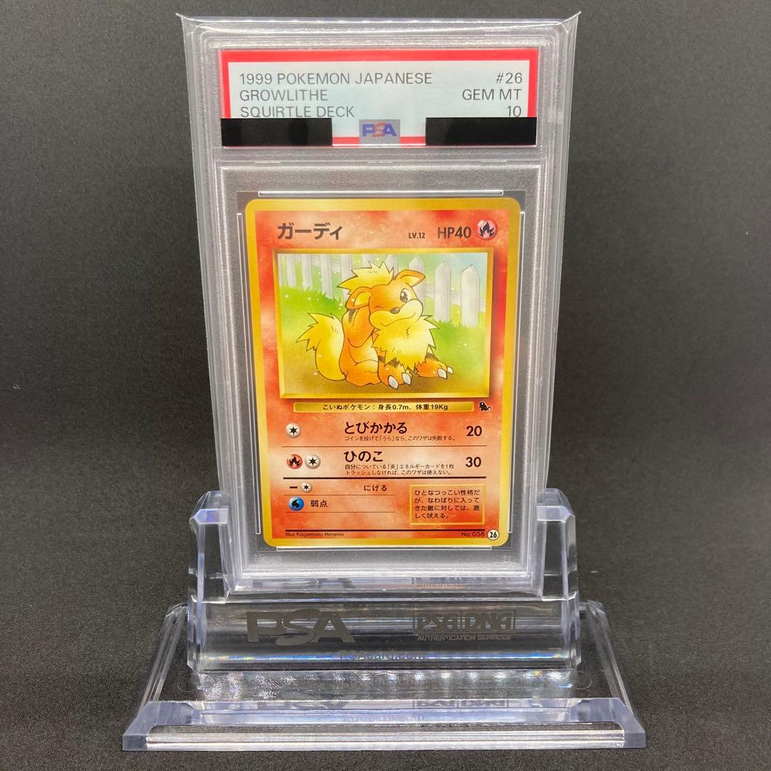 旧裏PSA10 2連番イントロパックガーディウィンディポケモンカード