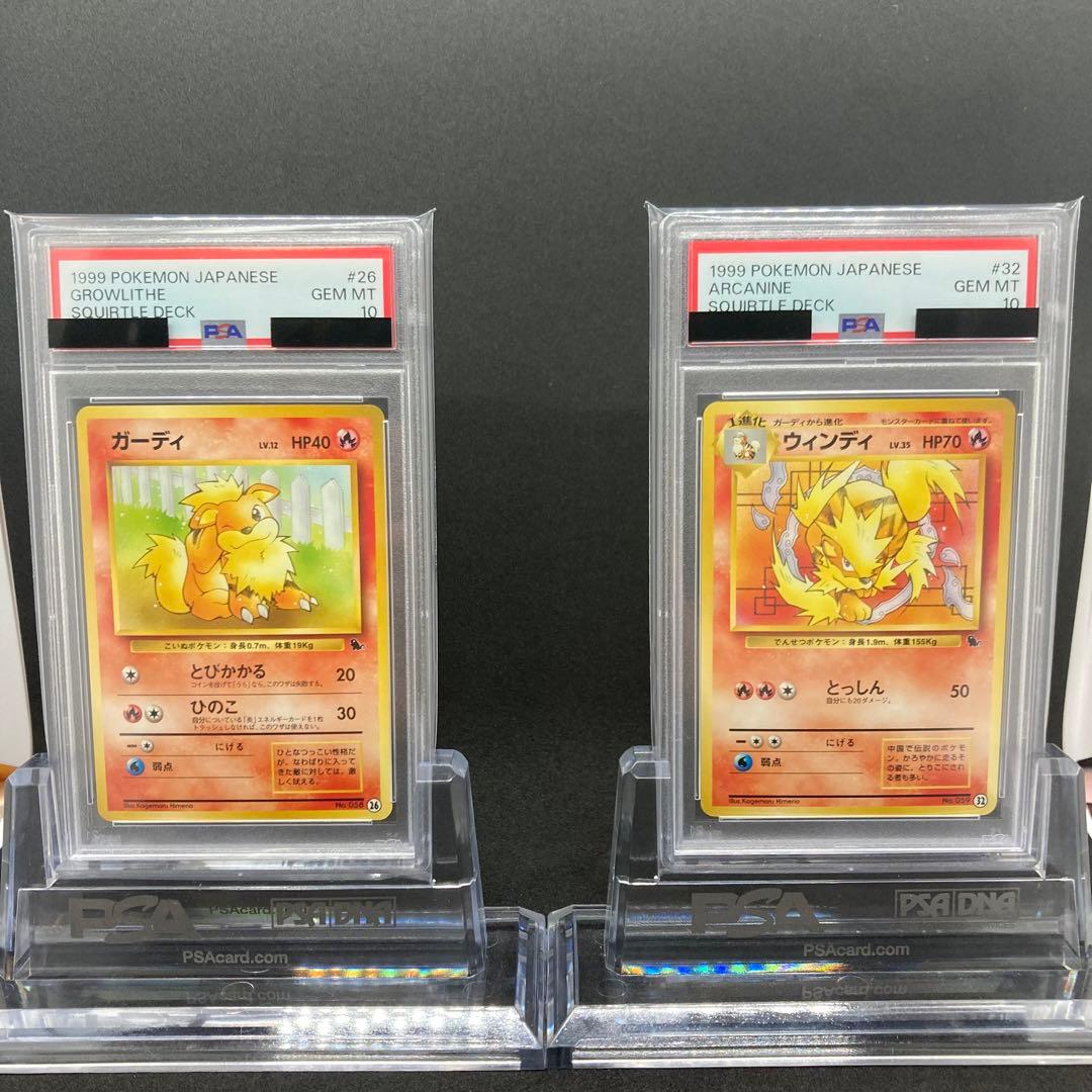旧裏PSA10 2連番イントロパックガーディウィンディポケモンカード