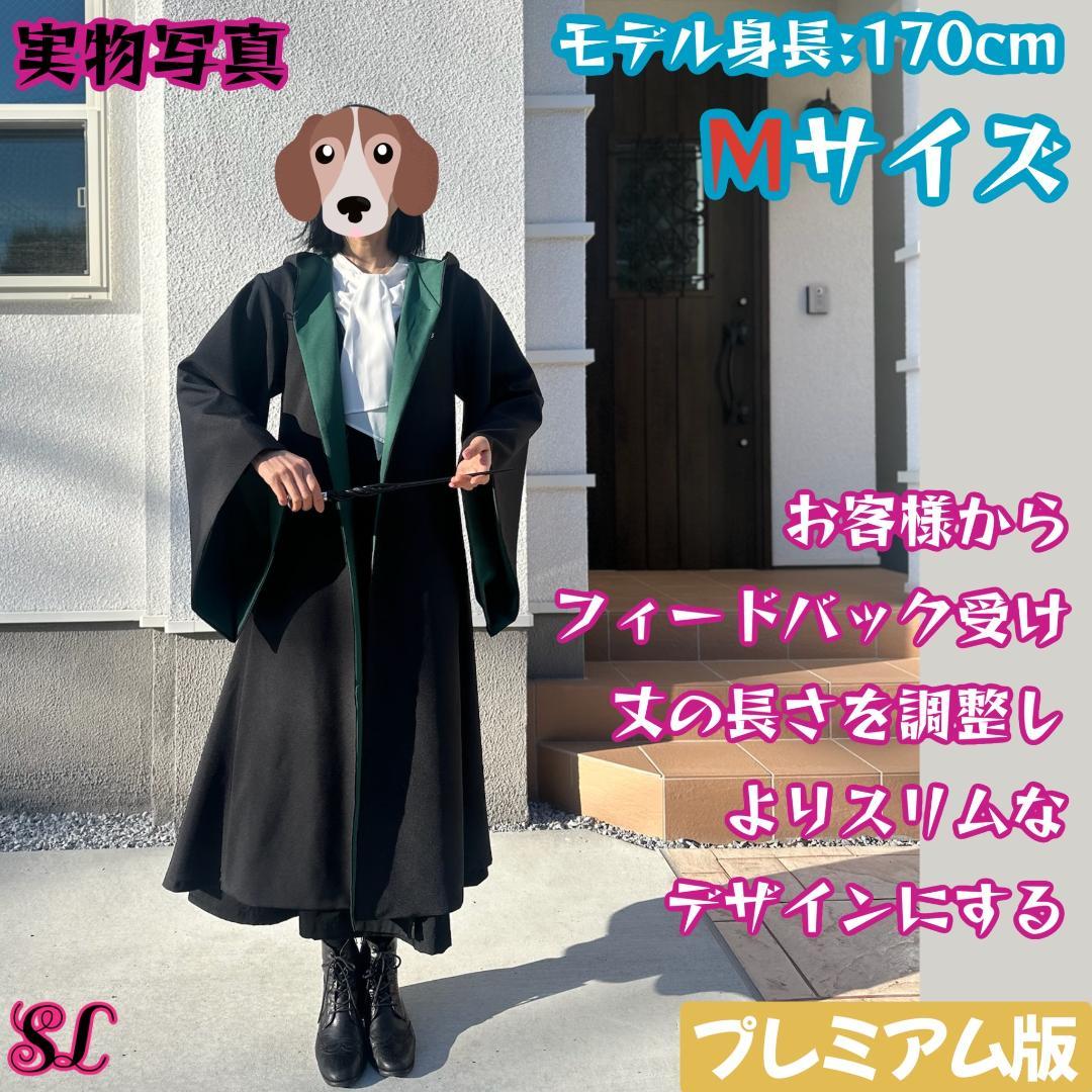 スタジオツアー ローブ ハリーポッター ローブ ネクタイ 豪華4点セット