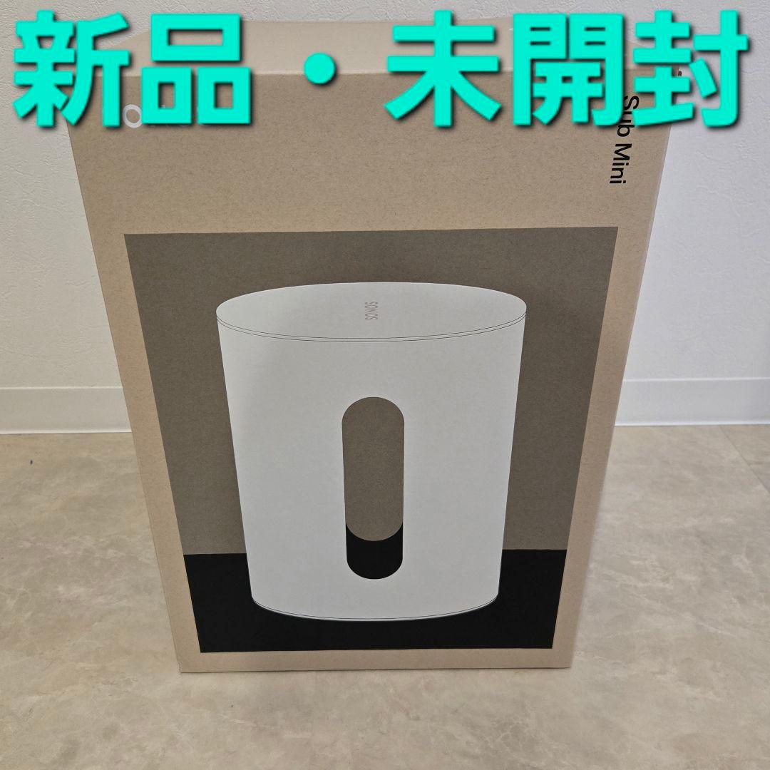 SONOS Sub Mini ホワイト 新品・未開封 新品未開封 SONOS サブ