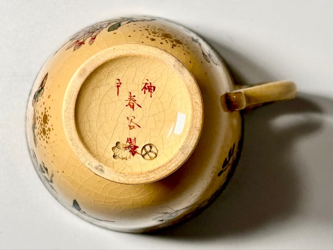 布志名焼 出雲若山 神戸春谷製 上絵花鳥文コーヒーカップ 島根 出雲