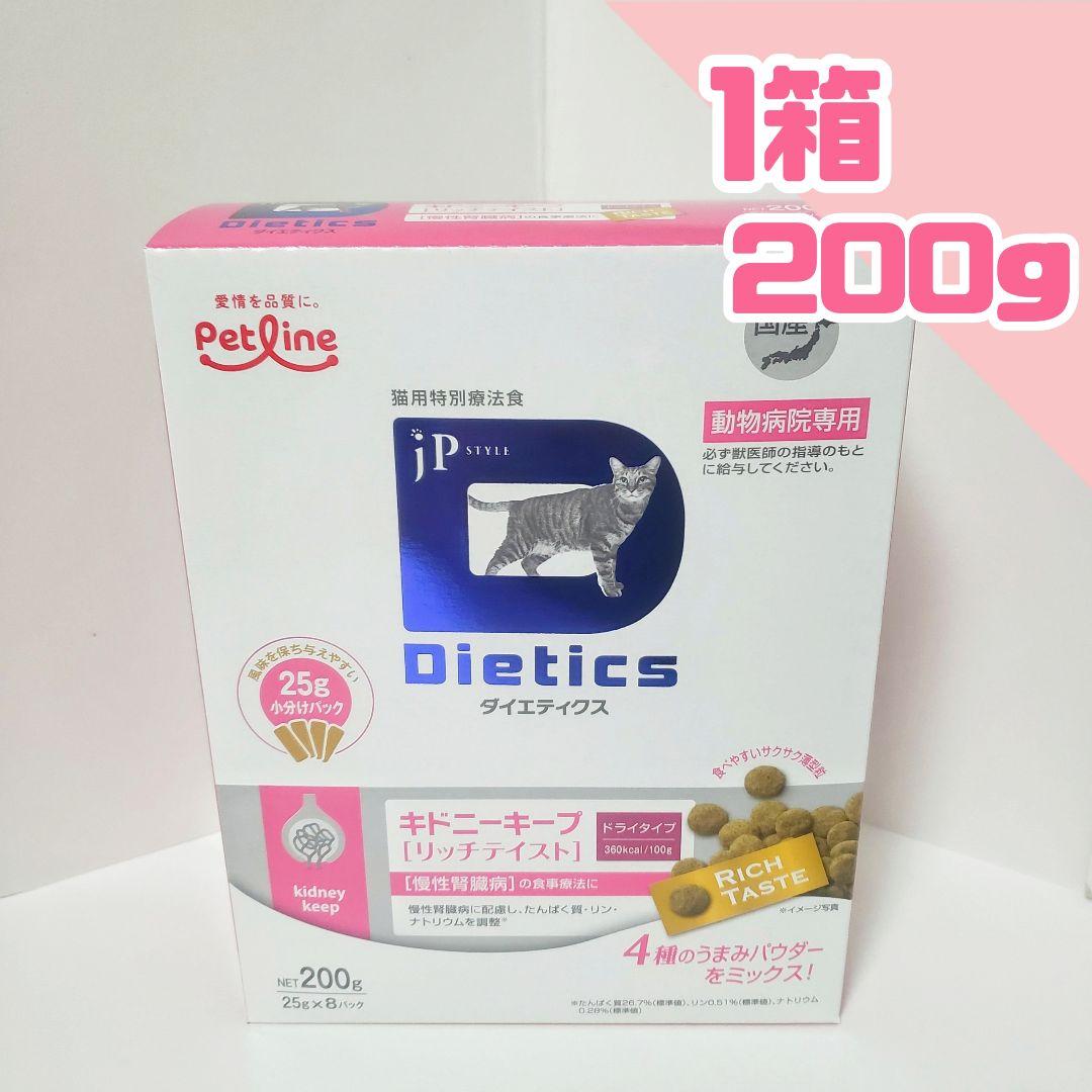 キドニーキープ リッチテイスト JPスタイル ダイエティクス 1箱 - メルカリ