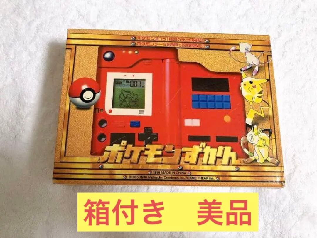 ポケモン図鑑 初代 レトロ ポケットモンスター