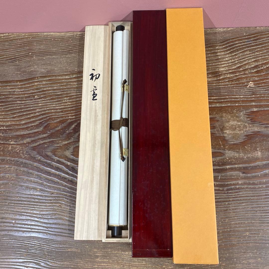 美品 掛け軸 上村松園筆「初雪」美人画 浮世絵 リトグラフ 縁起物