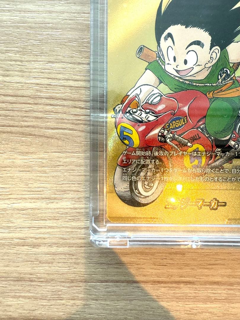 早い者勝ち・ローダー入り・即日発送】「孫悟空」エナジーマーカー E