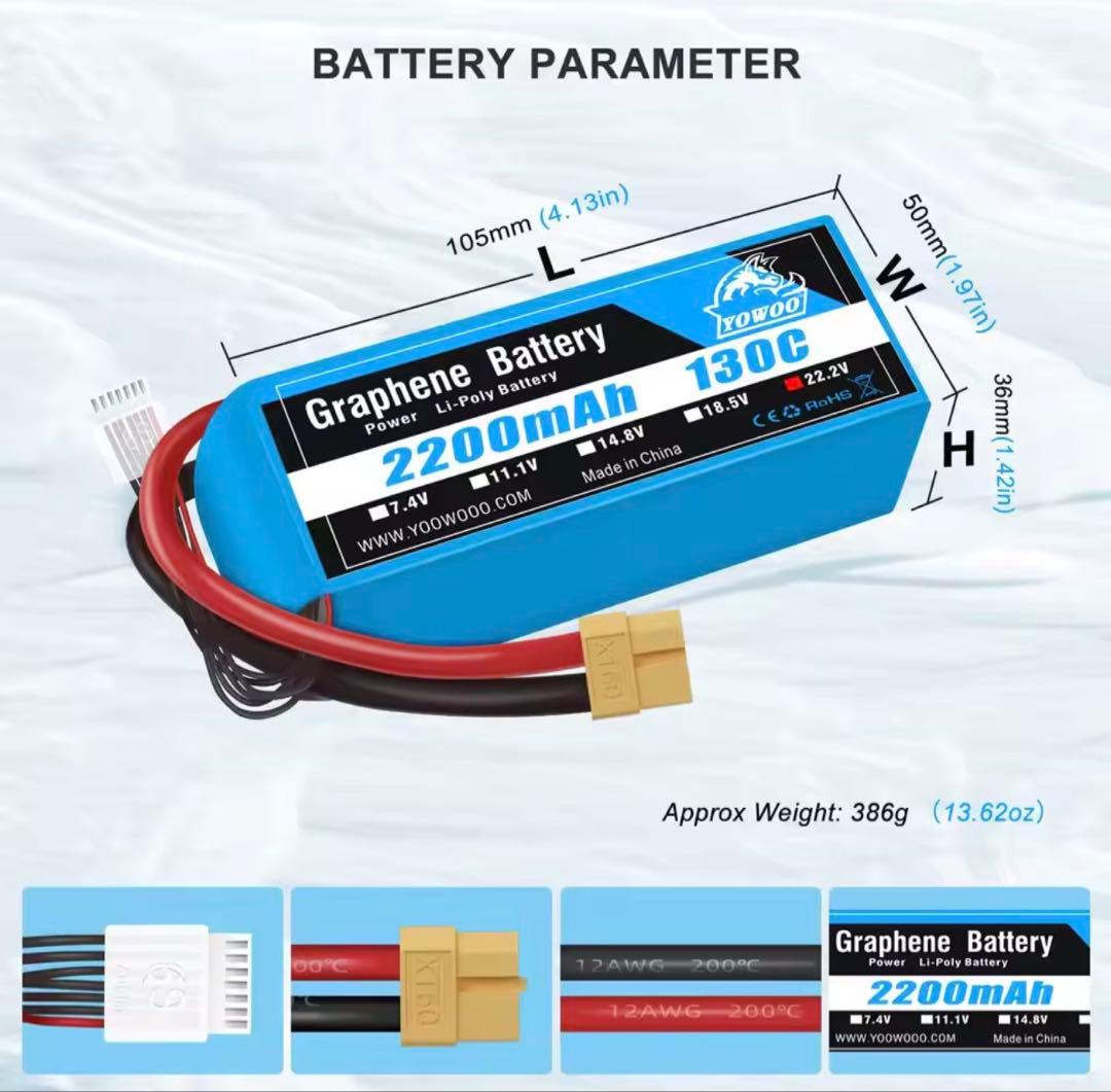 YOO WOO グラフェンバッテリー 2200mAh 130C ②