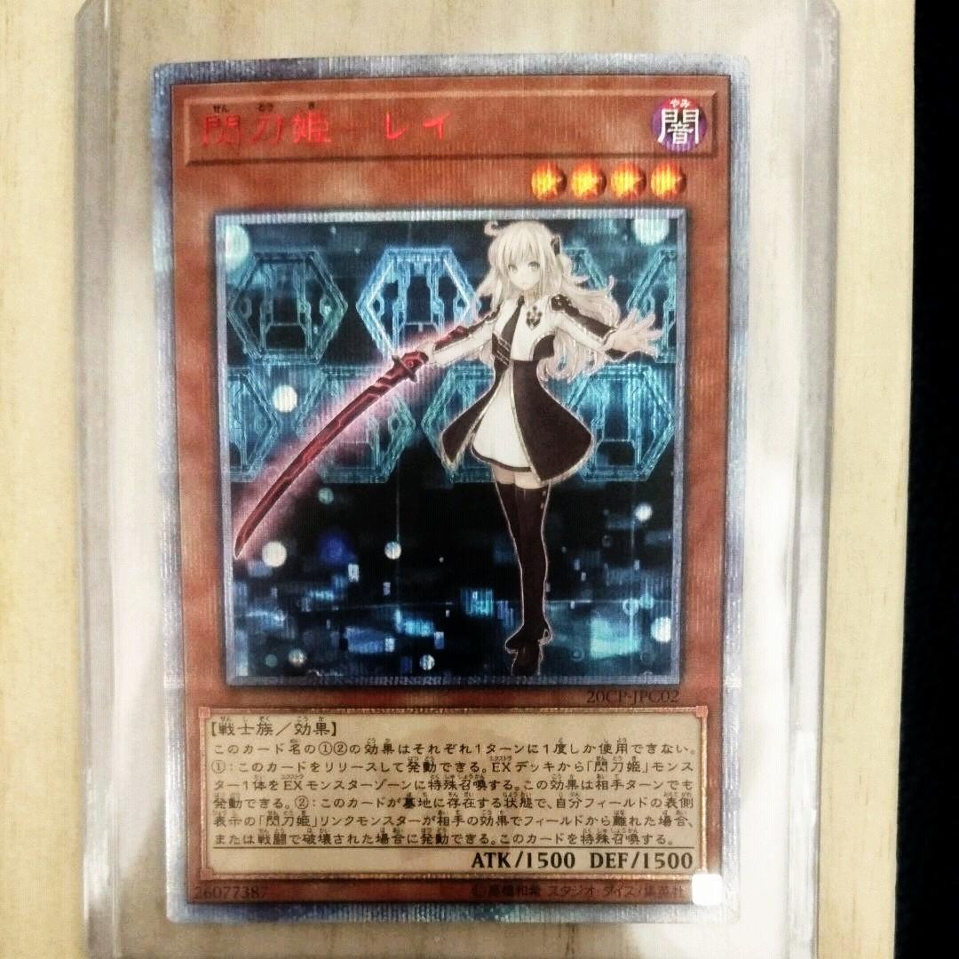 遊戯王閃刀姫レイ20th 良座標