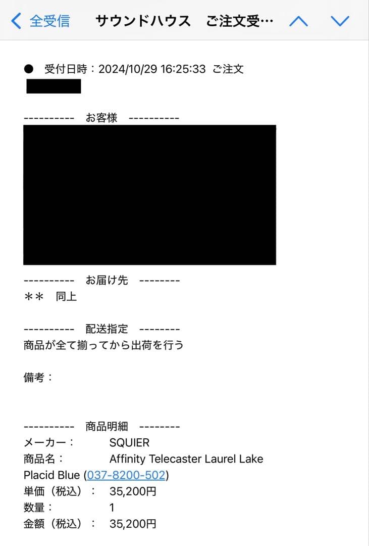 ギター SQUIER Affinity Telecaster Lake Blue