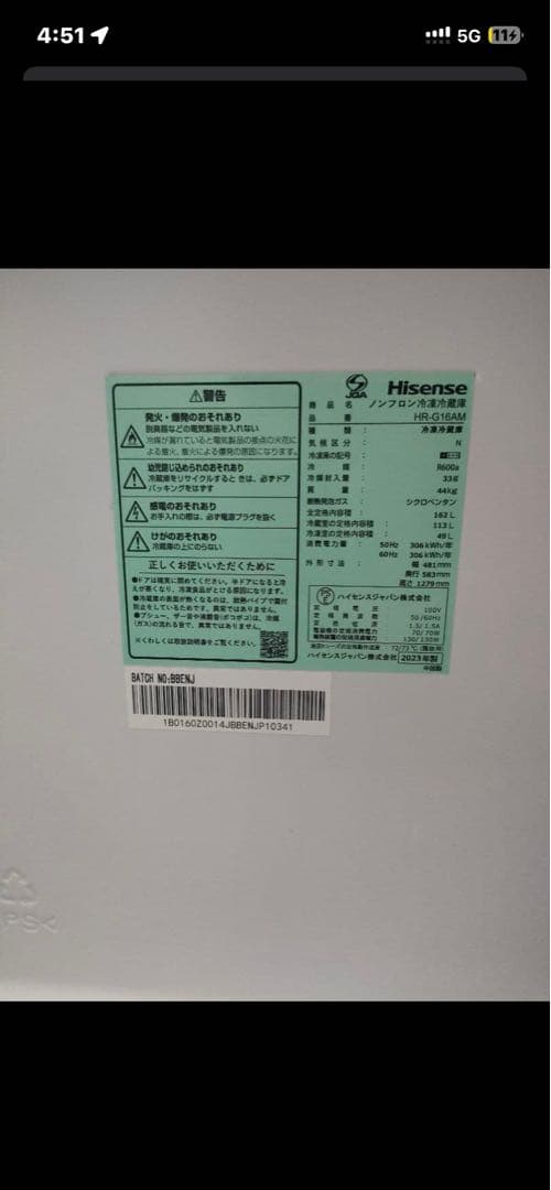 2023年製 Hisense 冷凍冷蔵庫 162L