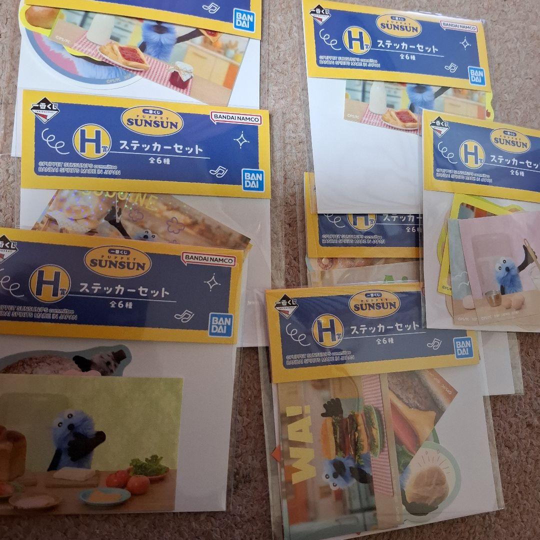 パペットスンスン　一番くじセット