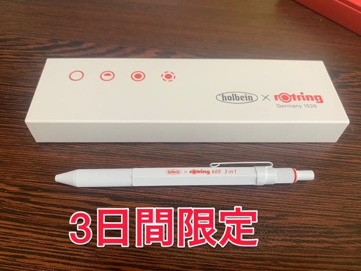 ロットリング600 3in1 パーマネントホワイト 多機能ペンシャーペン
