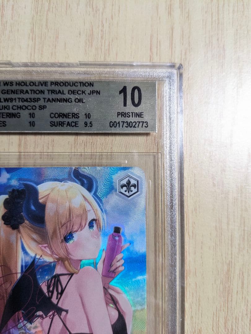 【BGS10】ヴァイス　ホロライブ　癒月ちょこ　サインsp