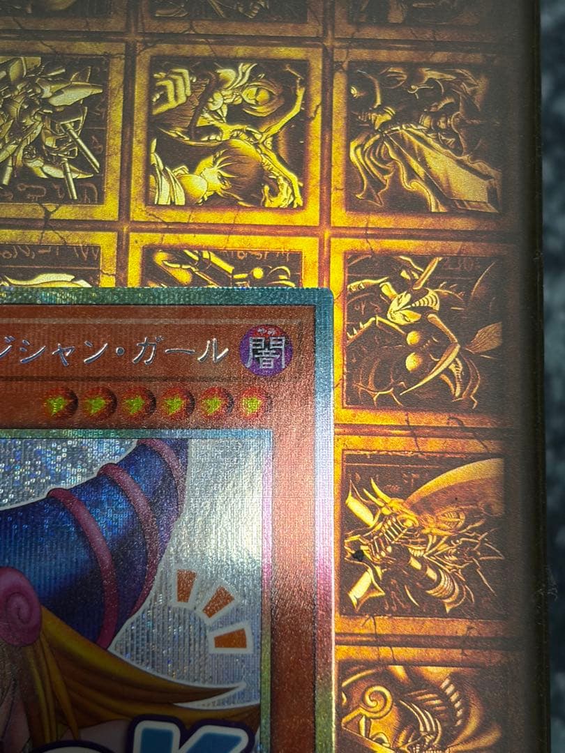 ブラックマジシャンガール スタンプエディション プリシク プリズマ　公式ローダー