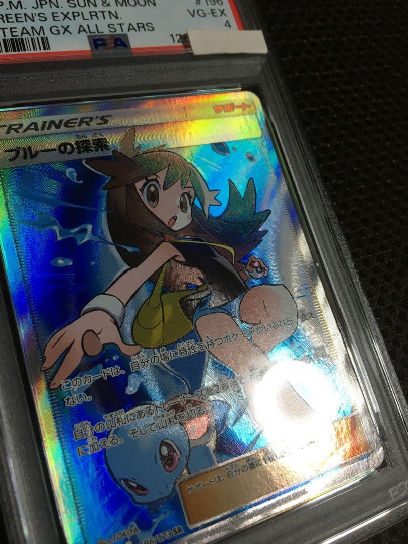 フォローで割引！ ポケモンカード PSA4 ブルーの探索 SM12a SR