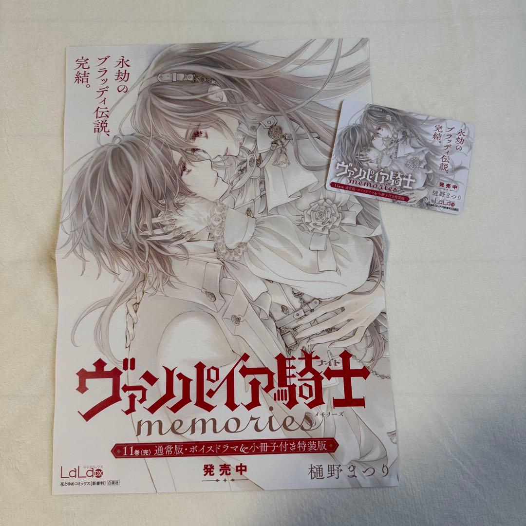 非売品】 ヴァンパイア騎士 ポスター - メルカリ