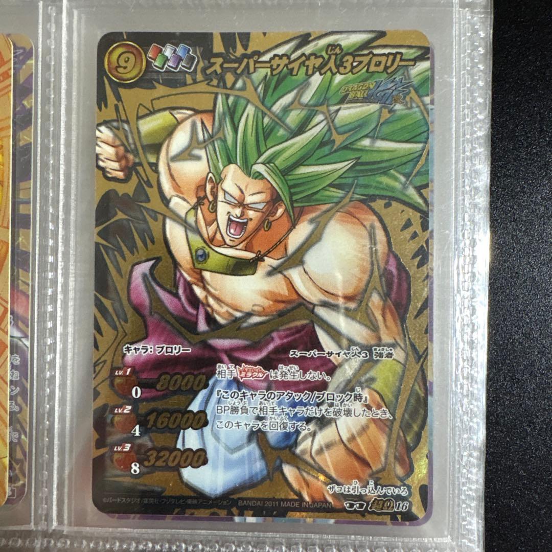 超貴重‼️ミラバト　　ドラゴンボール