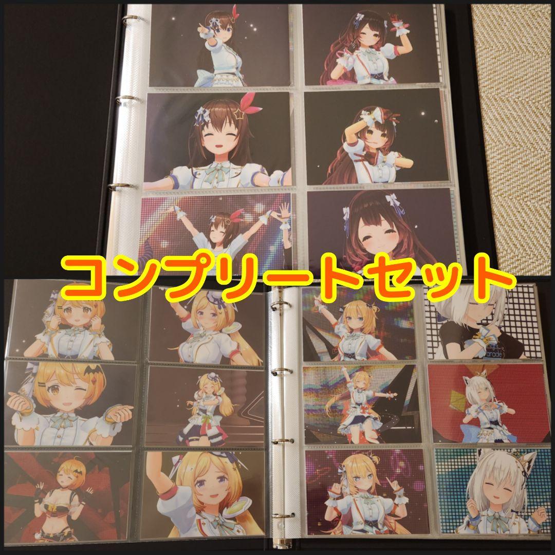 ホロライブ 4th fes. ライブ生写真パックコンプリートセット EXPO