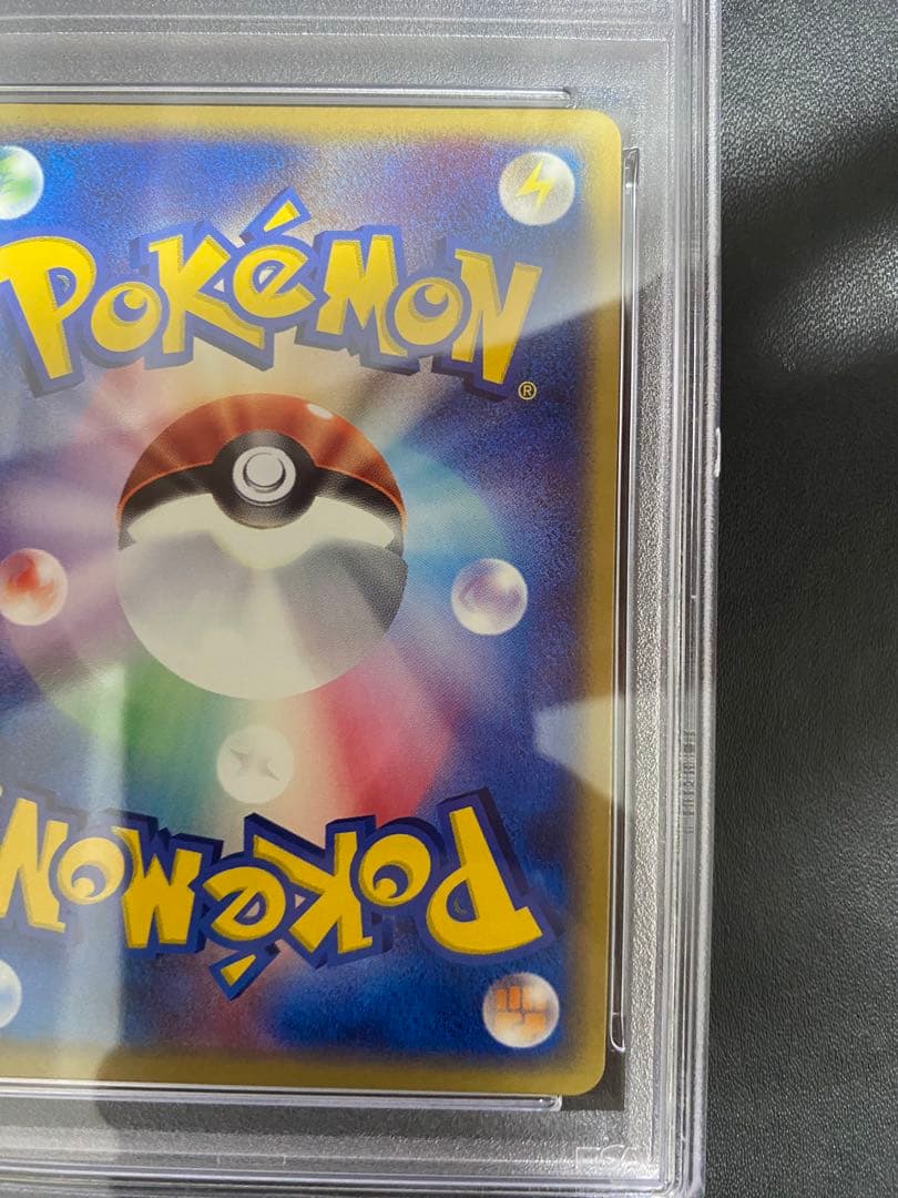 ハガネール psa10 ★ 強化拡張パック マグマVSアクア ふたつの野望