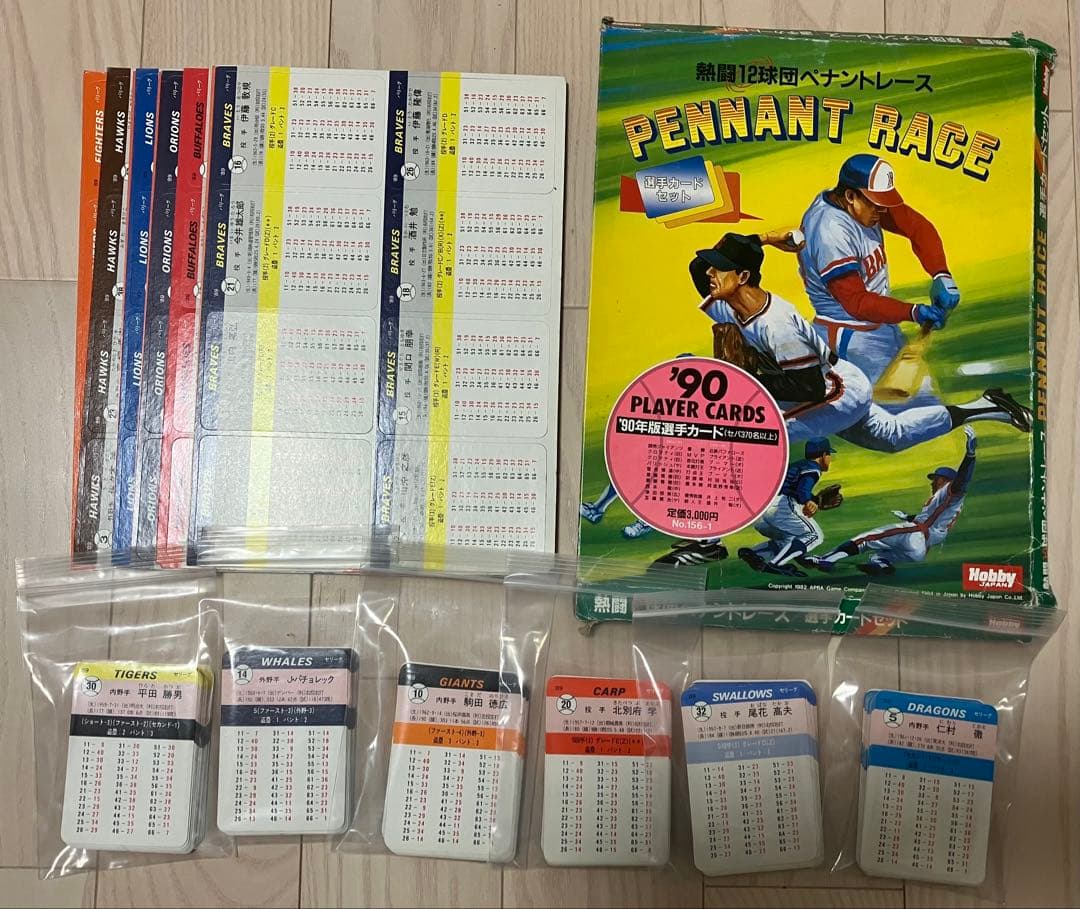 熱闘12球団ペナントレース '88年版、90年版（87年、89年データ）セット