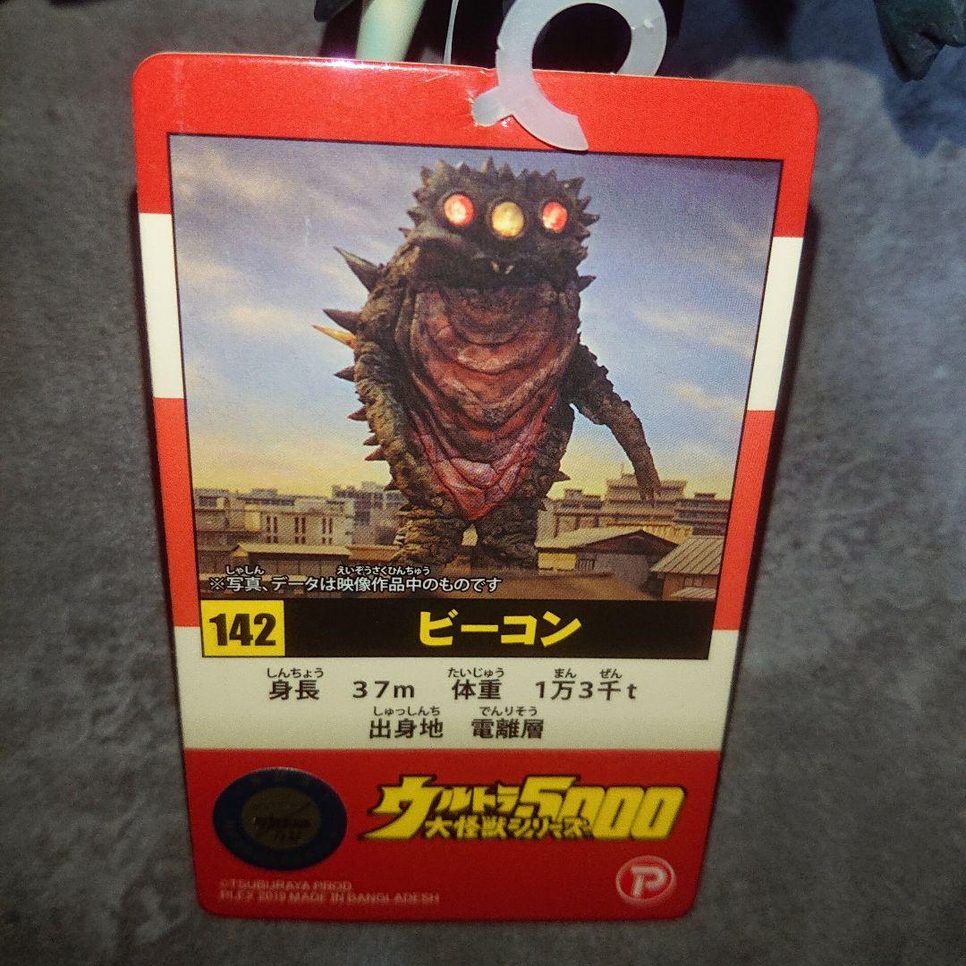 エクスプラス絶版/ビーコン ソフビ