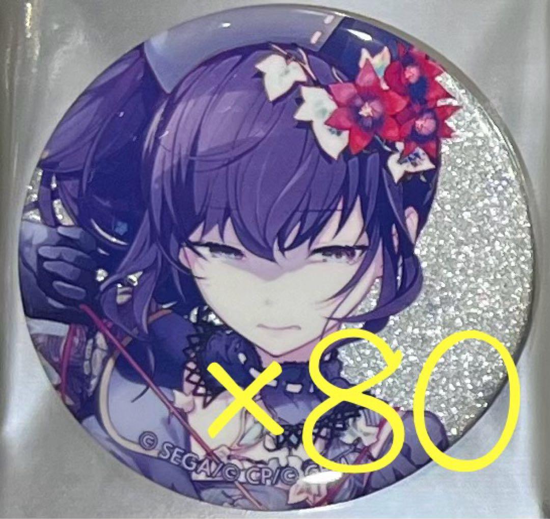 プロセカ 朝比奈まふゆ 5B グリッター缶バッジ100個セット