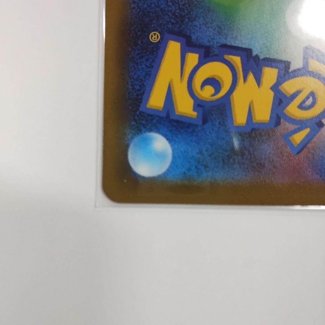 メガリザードンX EX SAR 匿名配送