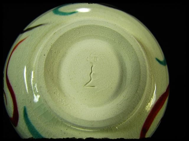 清水 六兵衛 ぐい呑 盃 杯 色絵 酒器 茶道具 c490 491 493 清水 六兵衛