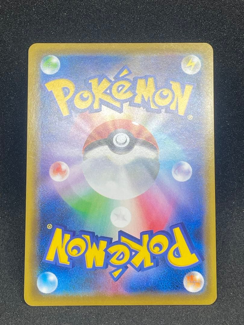 ゲンガー VMax sa