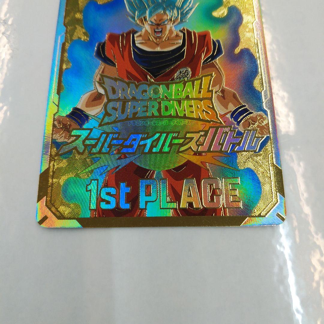 ドラゴンボールスーパーダイバーズ 大会優勝カード 1st PLACE