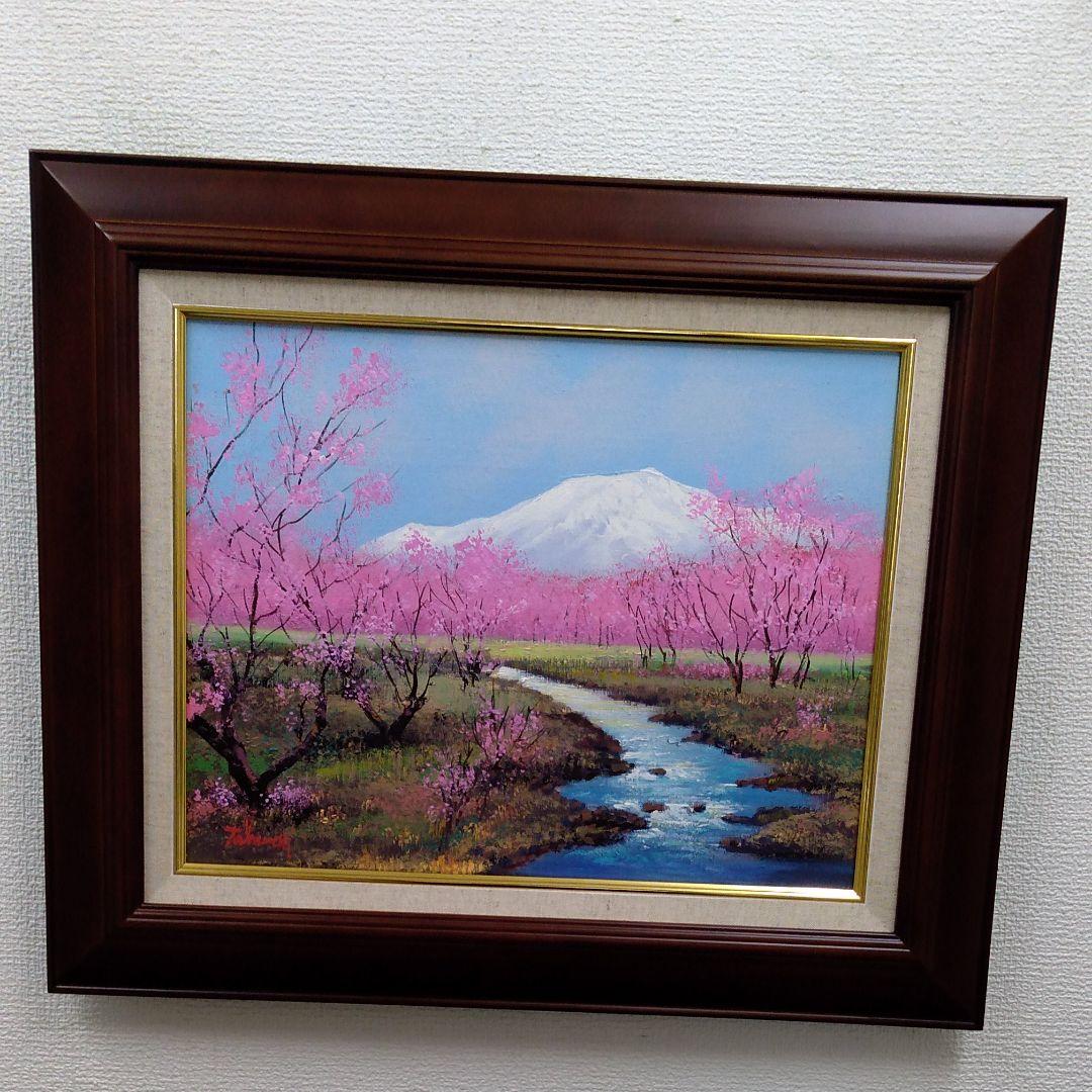 肉質油絵　横　6号　竹内敏彦　美術年鑑評価1号107000円　642000円評価