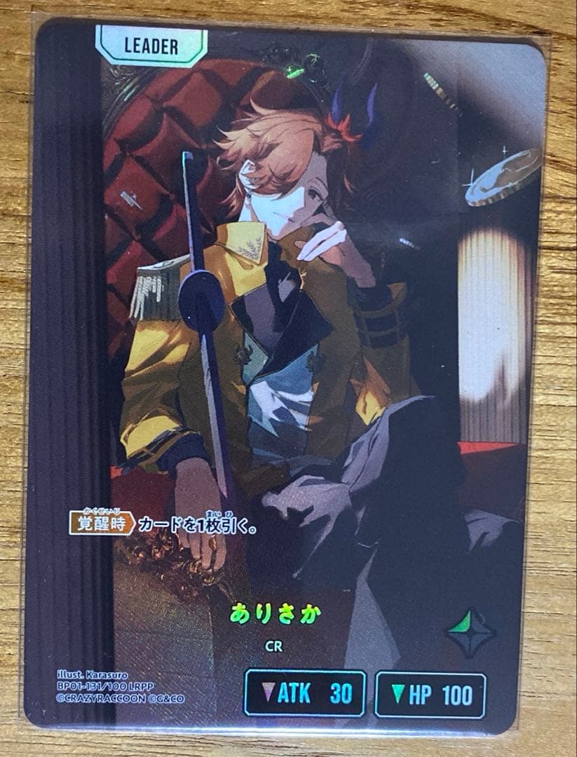 ありさか　LRPP　サイン入り　Xross Stars　クロスタ